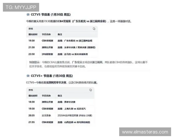 btv体育频道直播入口最新公告，及时获取直播入口更新和维护通知